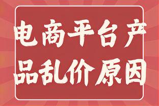 亚洲杯A组积分榜：卡塔尔6分小组第1出线，中国2分居次席